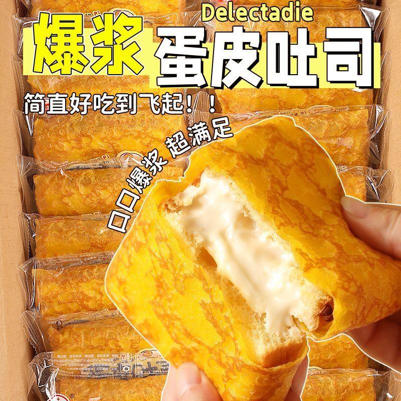 黄金蛋皮吐司肉松沙拉夹心吐司面包卷营养解馋小零食,零食/坚果/特产,吐司面包,淘宝优惠券,粉丝福利购,淘宝优惠卷