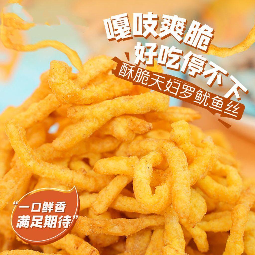 油炸鱿鱼丝鱿鱼条即食下酒菜网红休闲零食特产风味小吃