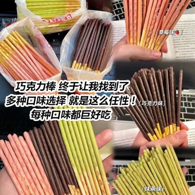 伯蒂厚巧粒粒棒彩虹棒蓝莓味草莓味抹茶儿童休闲零食饱腹巧克力棒