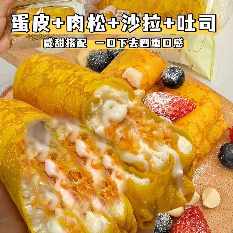 肉松黄金蛋皮卷吐司沙拉面包早餐宿舍零食蛋糕夹心营养,零食/坚果/特产,吐司面包,淘宝优惠券,粉丝福利购,淘宝优惠卷