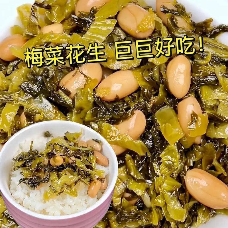 梅菜花生下酒菜酒鬼花生芥菜花生米香辣脆爽下酒菜酱菜全五香