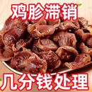 卤香五香鸡胗独立小包装 香辣鸡肫熟食休闲零食鸡肉类小吃工厂批