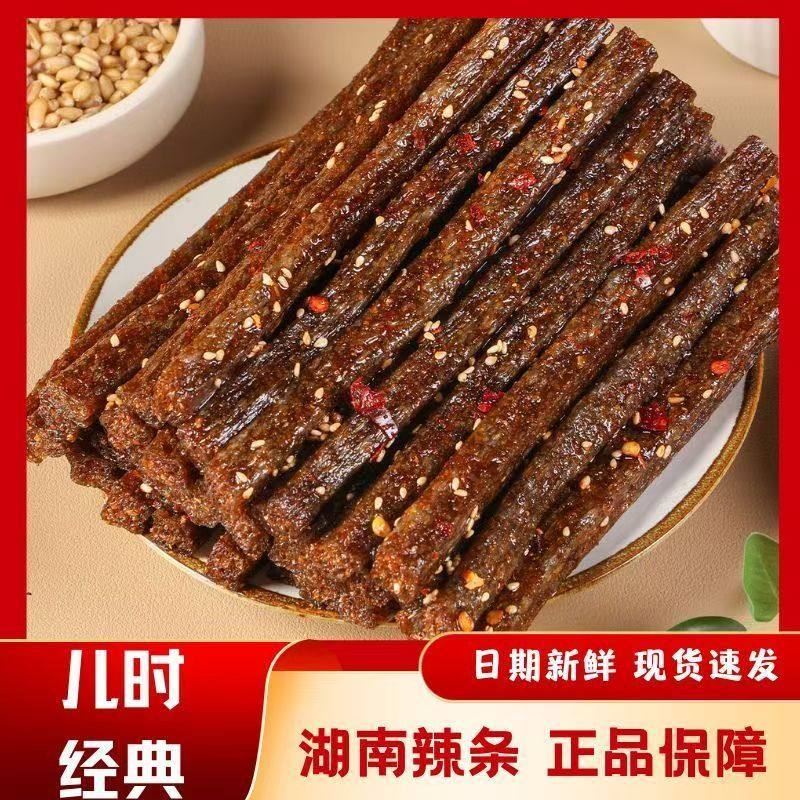 三湘世家大长筋魔鬼辣棒零食怀旧童年辣条解馋 三种辣度,零食/坚果/特产,面筋制品,淘宝优惠券,粉丝福利购,淘宝优惠卷