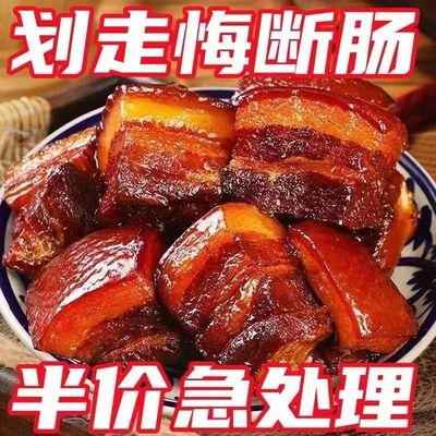 正宗红烧肉东坡肉熟食红烧五花肉真空包装半成品预制菜加热即食