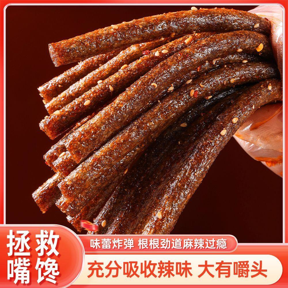 【爆辣】大长筋一根筋大老辣棒香辣辣条儿时童年80后休闲麻辣零食,零食/坚果/特产,面筋制品,淘宝优惠券,粉丝福利购,淘宝优惠卷