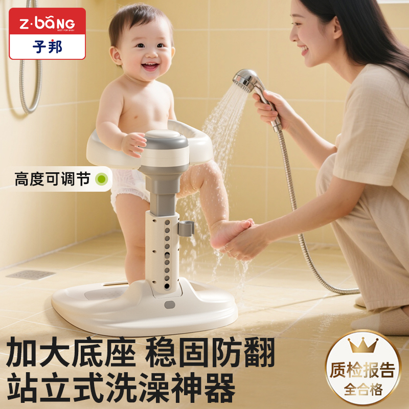 宝宝站立洗澡神器婴幼儿小孩洗屁股辅助支架儿童防滑站着淋浴盆台