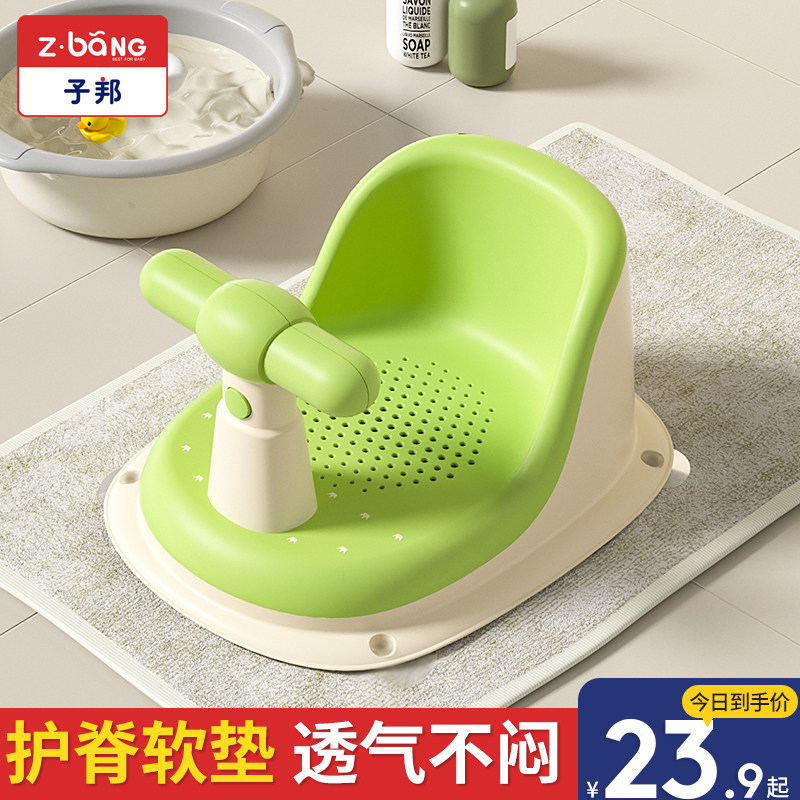 宝宝软胶学坐椅洗澡神器