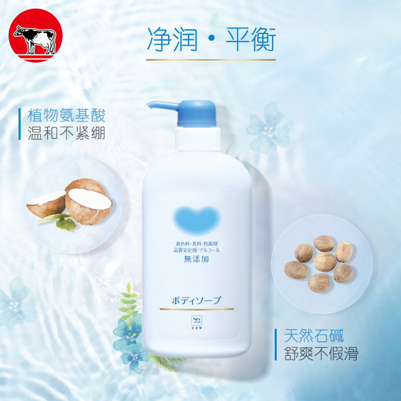 无添加日本进口COW牛牌牛乳石硷柔和滋养沐浴乳洗澡沐浴露舒缓