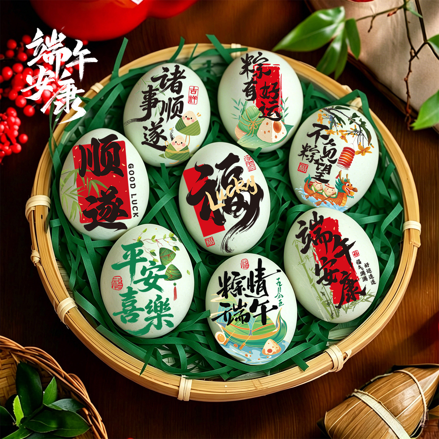 端午节鸡蛋鸭蛋装饰贴纸布置摆件传统节日活动仪式氛围感道具用品