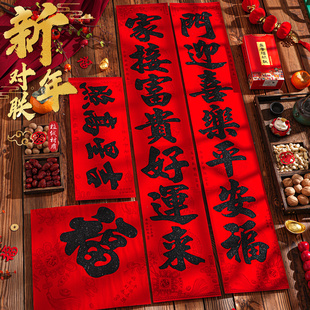 对联2026新款马年春节植绒黑字春联福字门贴新年过年家用大门装饰