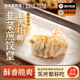 玉米猪肉韭菜煎饺皇540g12个 包 光头佬大饺子锅贴蒸饺早餐半成品