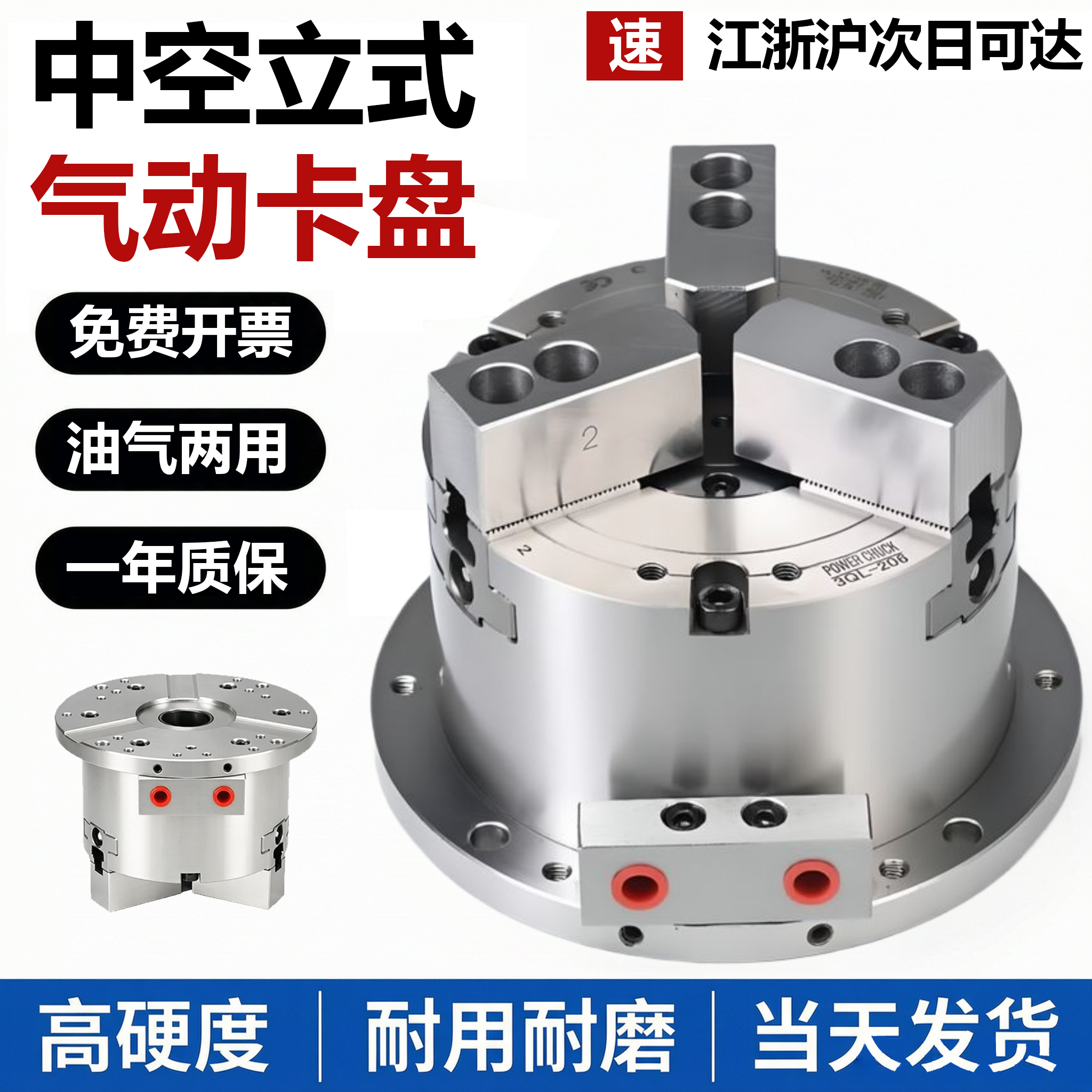 高精度立式中空气动卡盘气压6寸8寸10寸钻床铣床加工中心通孔卡盘