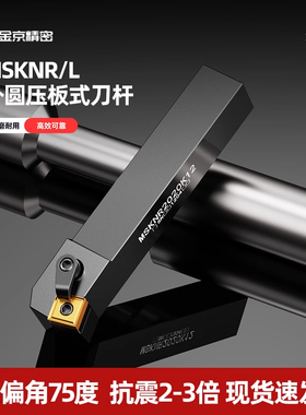 数控车床75度MSKNR/L2020K12/2525M12外圆车床刀杆端面正方形专用