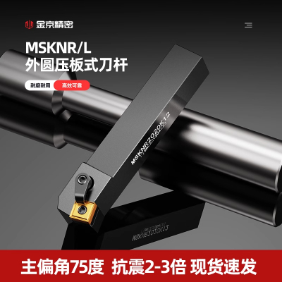 金京精密数控刀杆主偏角75度