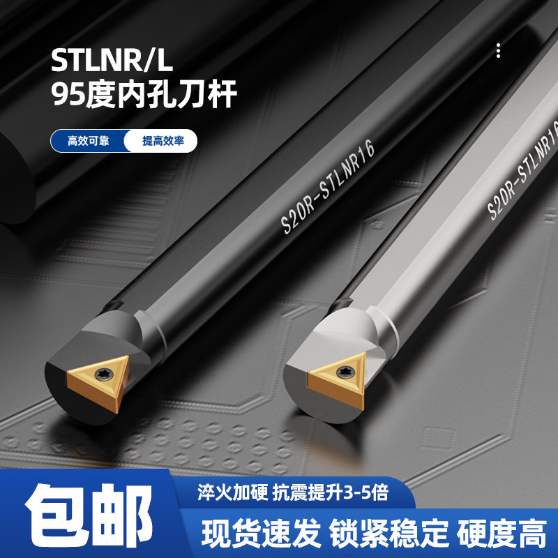 数控车床刀杆内孔STLNR图片