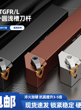 数控车床刀杆 CTGFR/L外圆式三角形浅槽刀杆抗震淬火加硬机夹刀具