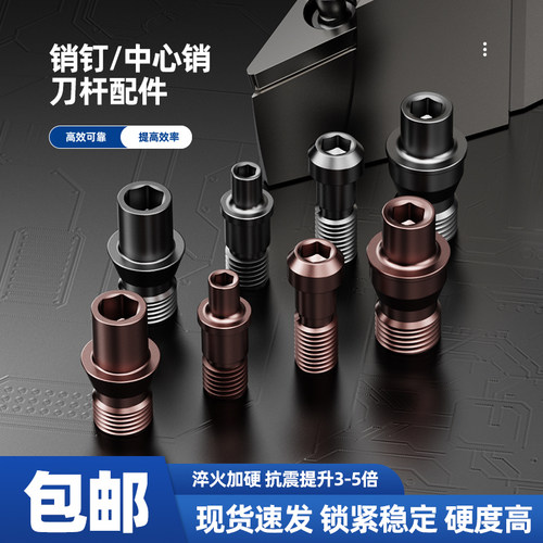 金京精密刀杆销钉厂家直销