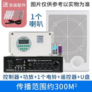 新品 上下班喇叭语音智能声学校遥控定时自动打器音乐一拖一电铃