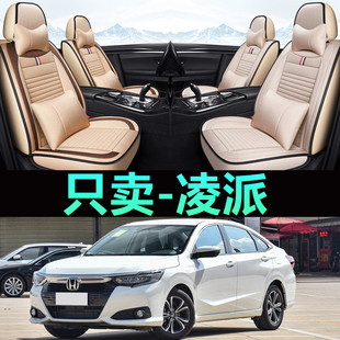 2013/15/16/19/20年老款本田凌派座椅套亚麻布艺四季全包汽车坐垫