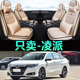 本田凌派座椅套亚麻布艺四季 2013 全包汽车坐垫 20年老款