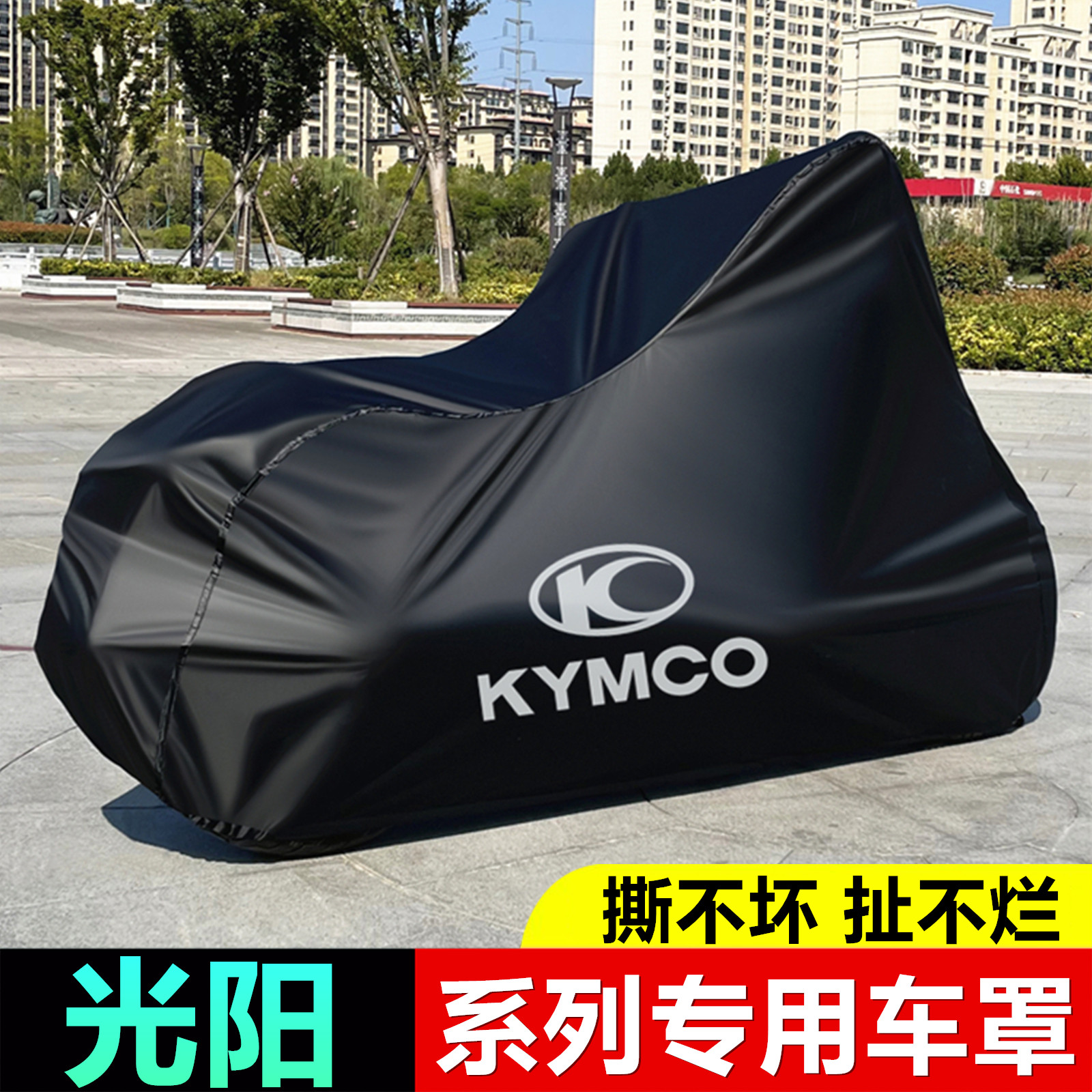 光阳摩托赛艇ST250 S350踏板H150 X150车衣KRV180弯道150车罩车套