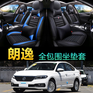 2018/17/16/15/14年款大众朗逸汽车座套坐垫经典全包围皮革座椅套