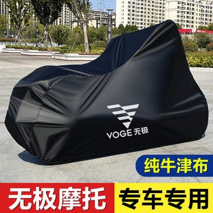 无极摩托车衣车罩SR150GT/150C/250GT SR4Max300RR DS525车套防雨