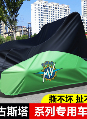 奥古斯塔rush1000暴途800摩托车衣F3F4RR Brutale800车罩套弹力布