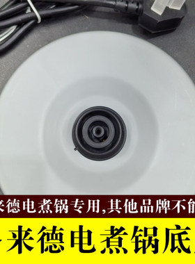 格来德多用途电热锅配件底盘电煮锅蒸笼原装Q212原厂锅盖正品