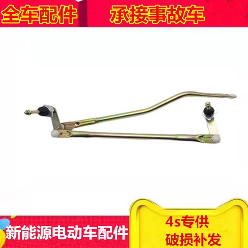 适配丽驰征途v5e9 cc5电动汽车四轮配件富路新途锐嘉瑞雨刷联动杆