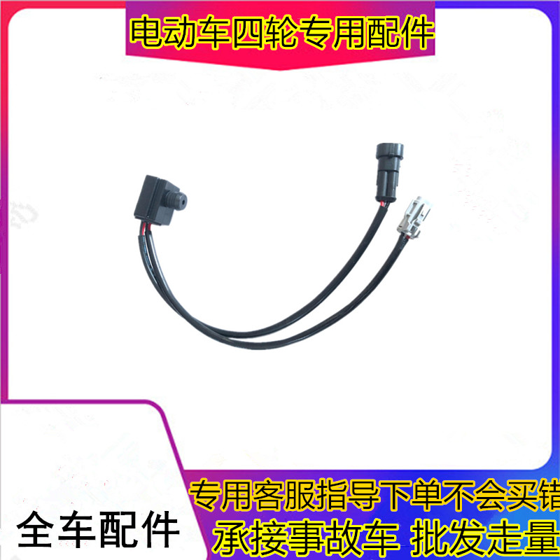 适用于御捷雷军雷丁汉唐电动车真空泵控制压力开关刹车助力传感器