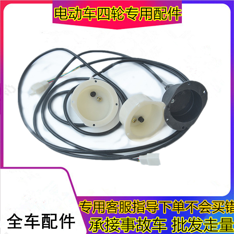 适用于御捷电动汽车配件Q5传感器Q6车速感应器GDG4乐唯V5仪表速度