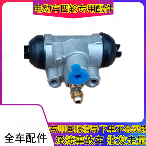 适用于雷军L3V8瑞易江铃E100雷丁d50s50d80比德文海全后刹车分泵