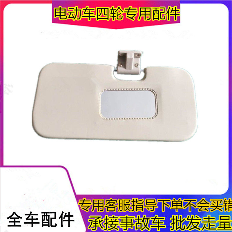 适用于御捷330遮阳板260遮阳板御捷马GDG4 Q5S电动汽车遮阳挡配件