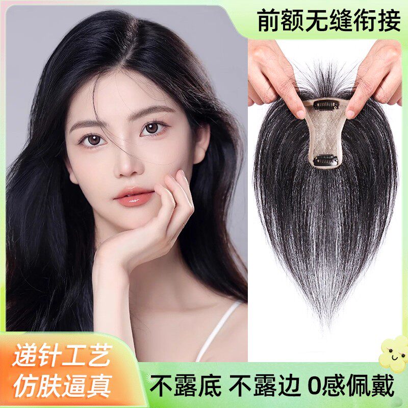 胎毛刘海假发片真发带头顶遮白发高颅顶全真发自然无痕前额补发片,美发护发/假发,刘海片,淘宝优惠券,粉丝福利购,淘宝优惠卷