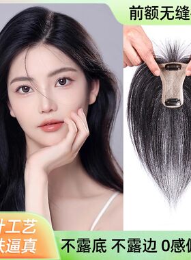 双递针全真发假发补发片女遮白发