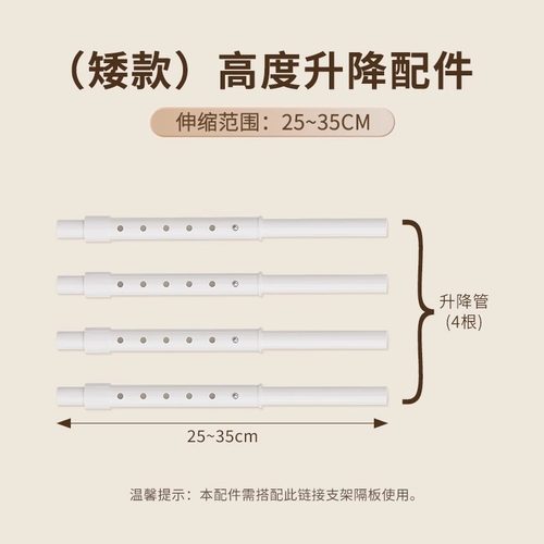 筑司の高度升降隔板腿管配件