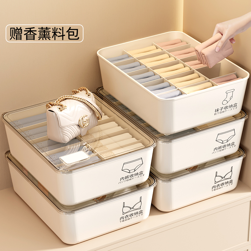 内衣内裤收纳盒家用装袜子整理神器宿舍衣柜三合一贴身衣物分格筐