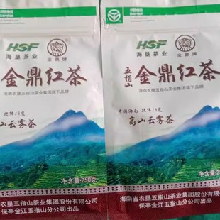 发2袋26年1月生产海南五指山高山云雾茶叶金鼎红茶2袋*250g