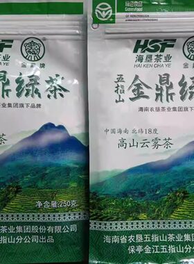 25年10月新茶海南五指山金鼎绿茶