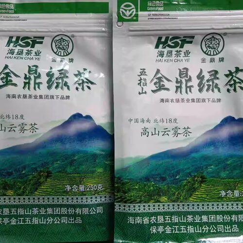 25年10月新茶海南五指山金鼎绿茶