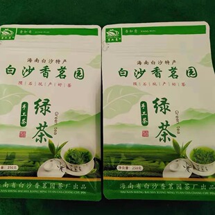 2袋海南茶叶2025年11月生产白沙绿茶香茗园手工茶2袋*250g