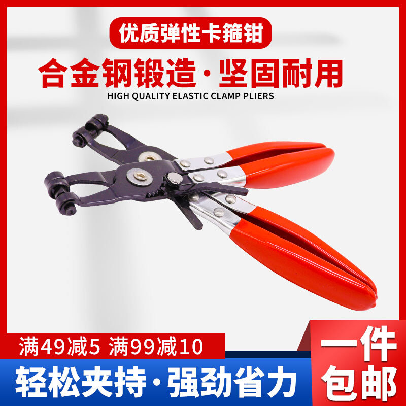 抱箍喉箍钳油管卡子钳子汽车水管卡箍钳卡扣钳子汽修 管束钳,工业油品/胶粘/化学/实验室用品,马弗炉/电阻炉/实验炉,淘宝优惠券,粉丝福利购,淘宝优惠卷