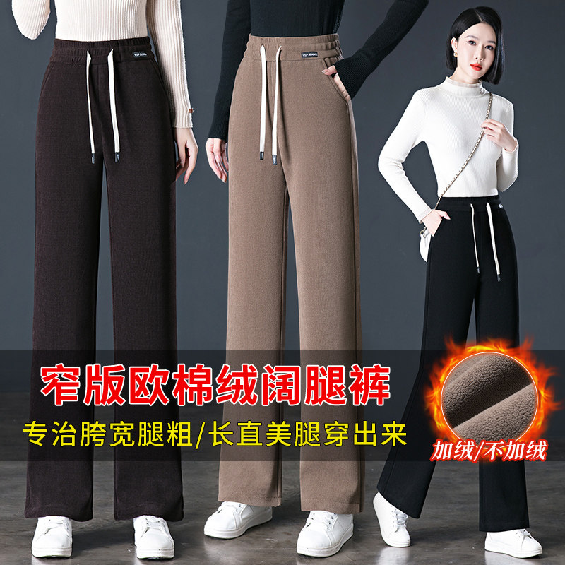 条绒阔腿裤女秋冬季加绒加厚直筒裤高腰垂感宽松休闲中年妈妈裤子,女装/女士精品,休闲裤,淘宝优惠券,粉丝福利购,淘宝优惠卷