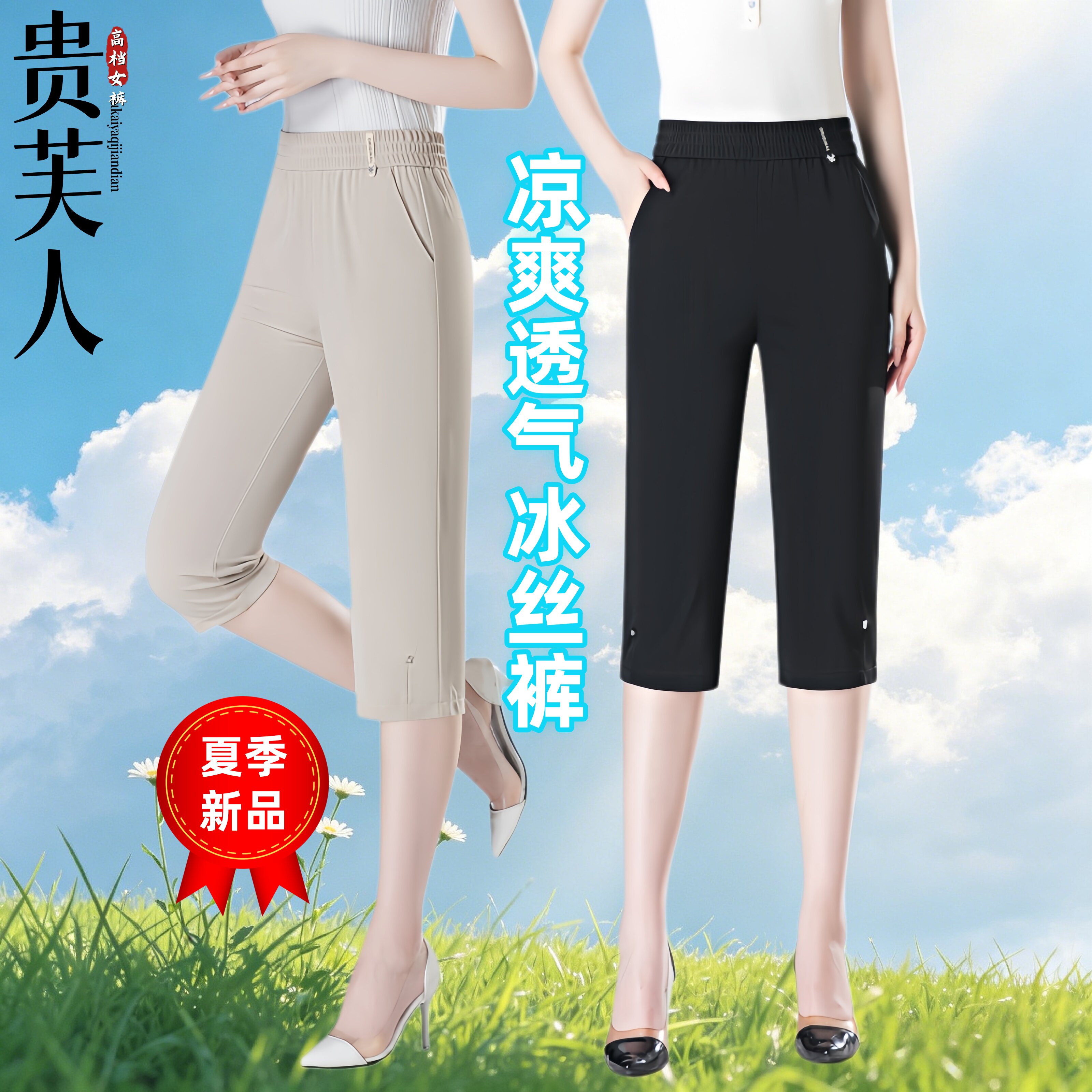 七分裤女夏季薄款小个子直筒宽松休闲中年妈妈裤子7分中裤冰丝裤