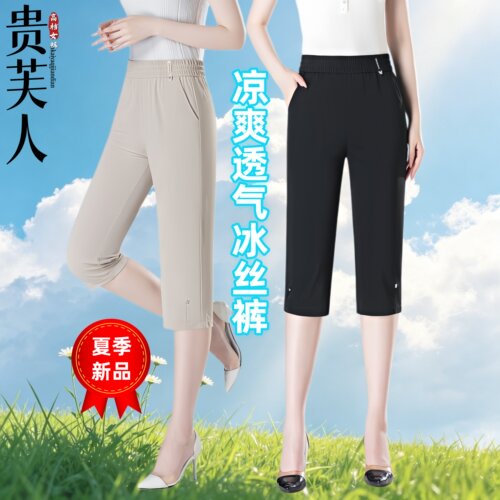 七分裤女夏季薄款小个子直筒宽松休闲中年妈妈裤子7分中裤冰丝裤