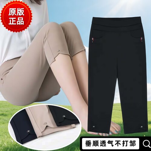 松紧高腰百搭七分裤小脚裤