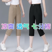 七分裤女夏薄款2025新款今年流行爆款小个子女裤7芬中裤女士马裤