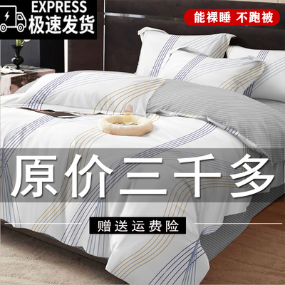 北欧风简约纯棉四件套全棉100