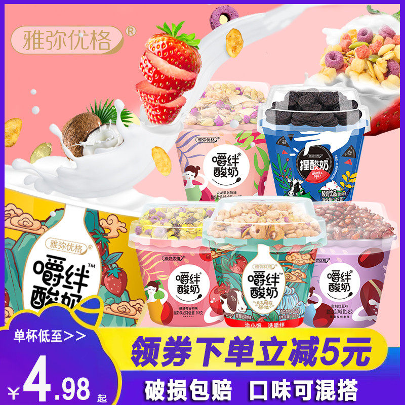 雅弥优格嚼绊酸奶12杯代餐食品早餐晚餐嚼拌零食孕妇营养搅拌即食
